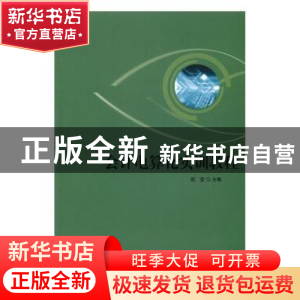 正版 会计电算化实训教程 赵莹主编 北京理工大学出版社 97875640