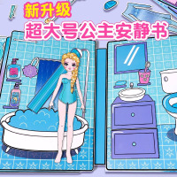 艾莎公主安静书新款免裁剪磁力爱莎换装女孩儿童玩具手工diy材