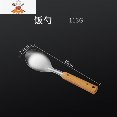 锅铲实木柄把304不锈钢炒菜铲子汤勺漏勺家用加厚防烫厨具套装 敬平 木柄短饭勺