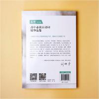 正版新书]高中必读古诗词精华品鉴徐昌才9787514230376