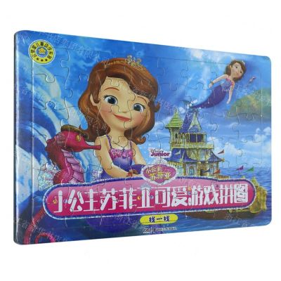 [N]小公主苏菲亚可爱游戏拼图(找一找)/小星星儿童动手系列-9787535697639