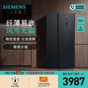 [超薄新品]西门子 502升 超薄对开门冰箱 家用嵌入式双开门电冰箱 风冷无霜 抑菌保鲜 KA95V2138C