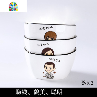 封后一家人专用碗碟勺子陶瓷饭碗亲子碗筷套装一家三口4-5个家用创意 FENGHO 和蔼益壮赚钱貌美阳光坚强6套碗+盘+勺