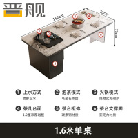 晋舰意式轻奢岩板茶桌餐桌一体带电磁炉餐桌椅组合茶台1.6米单桌