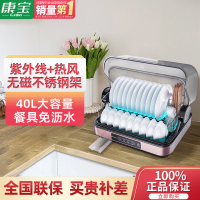 康宝消毒柜家用小型台式 碗筷茶杯婴儿奶瓶刀架立式消毒碗柜 紫外线烘干免沥水厨房收纳柜ZTD40-KH1Z