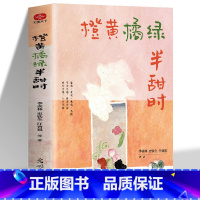[抖音]橙黄橘绿半甜时 [正版]抖音3册橙黄橘绿半甜时别怕请允许一切发生又得浮生一日闲 史铁生汪曾祺季羡林等文