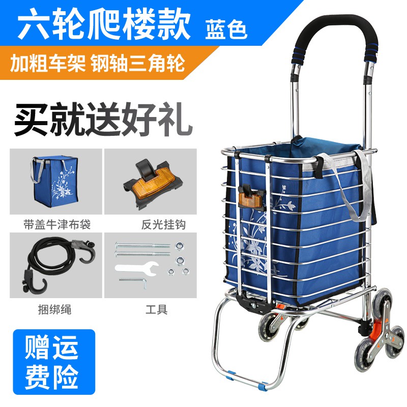 购物车爬楼买菜小拉车 拉杆车家用老人折叠便携手拉车拖车收推车 三维工匠 六轮加粗(宝蓝色)家用拖车