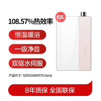 万家乐[全红婵推荐·超节能U9]燃气热水器天然气 10A恒温节能13U9 PRO(F)