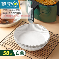 敬平空气炸锅家用吸油纸专用食物纸盘圆形大号烘焙防水防粘硅油纸垫纸 白色30个装(常规款)烘焙纸