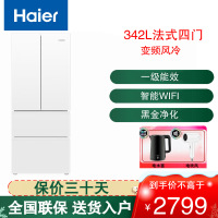 统帅(Leader)海尔出品法式四门冰箱342L容量双变频新一级风冷无霜三档变温 BCD-342WLLFDEDW9U1