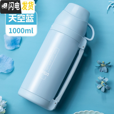三维工匠保温杯大容量1000便携水杯子户外保温瓶宝宝婴儿外出水壶女 1000天蓝色