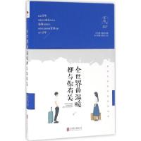 正版新书]全世界的温暖都与你有关任初9787550284227