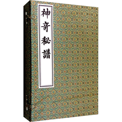 [M]神奇秘谱(全3册)-9787514914368