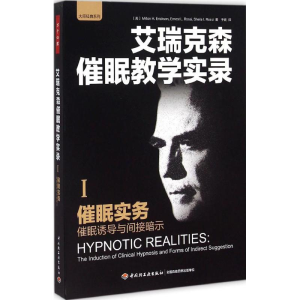 醉染图书催眠实务9787518403721