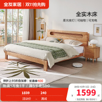 全友家居北欧简约实木床带夜灯带U 充电储物床头北美进口橡木 实木双人床卧室家具