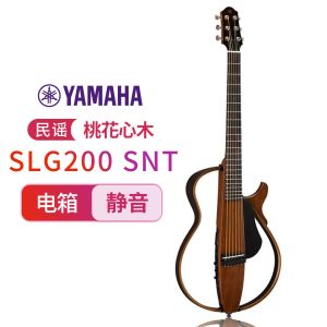YAMAHA雅马哈吉他SLG200S/SLG200N民谣古典吉它旅行便携可接耳机电箱琴