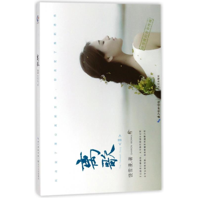 [M]离歌2(修订版)/饶雪漫-9787535491596