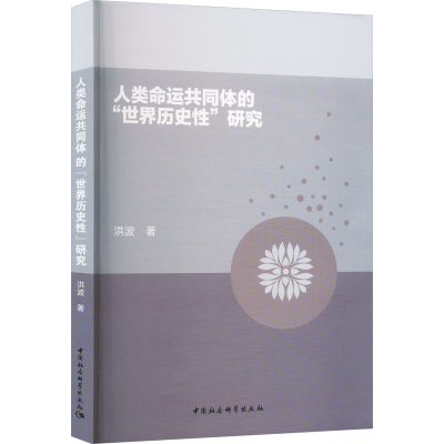 醉染图书人类命运共同体的
