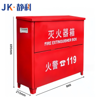 静科灭火器箱860*215*695mm8kg个