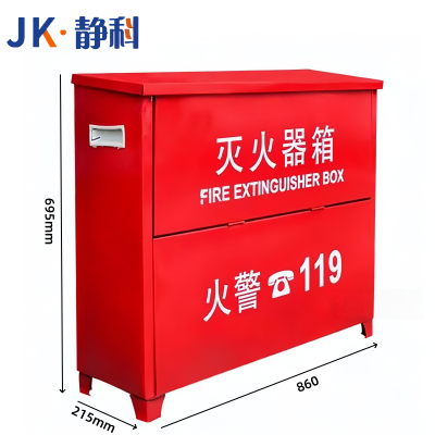 静科灭火器箱860*215*695mm8kg个