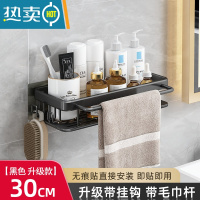 敬平免打孔浴室墙上壁挂式收纳架家用多层洗手间收纳器 黑色带毛巾杆1个装[护栏加厚❤免打孔]浴室置物架