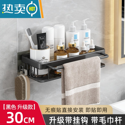 敬平免打孔浴室墙上壁挂式收纳架家用多层洗手间收纳器 黑色带毛巾杆1个装[护栏加厚❤免打孔]浴室置物架