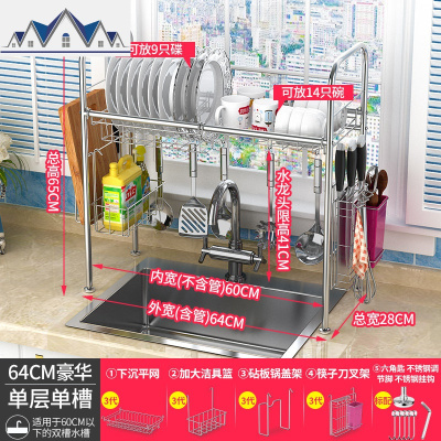 304不锈钢厨房置物架碗架水上方水池洗碗放碗碟筷子收纳沥水架 三维工匠