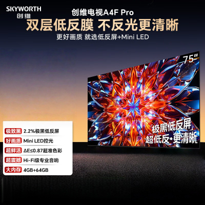 创维电视 75A4F Pro 75英寸 Mini LED低反屏 4+64G大内存 2.2声道