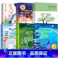 五年级6册 [正版]五年级6册百班千人共读书浅的绿深的绿+走过两个月亮+闪闪发光的心愿+空气是免费的+向山而行+绿光芒小