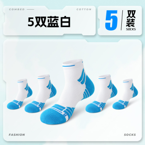 舒跑专业运动跑步袜子男款春夏毛巾底马拉松运动袜子中筒篮球袜子