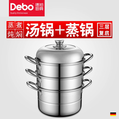 德铂 拉德堡蒸锅多功能大容量隔热防溢明火电磁炉通用 DEP-289 三层不锈钢28cm/件