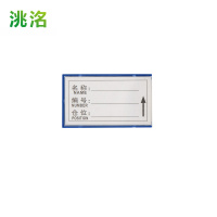 洮洺 货架标识牌 60*100四磁 个