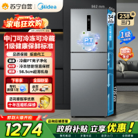 [自营]美的冰箱(Midea)238升三门冰箱灰色小型风冷家用变频一级能效宿舍租房冰箱MR-249WTPE钛钢灰-星烁