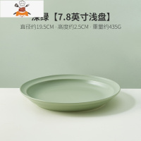 碗碟套装家用北欧简约纯色陶瓷餐具盘子绿色米饭碗创意大容量面碗 敬平 7.8英寸浅盘[深绿]