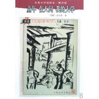 正版新书]童年在人间我的大学(精华版)/名著名译插图本(苏联)高