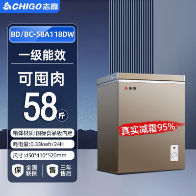 志高一级能效小冰柜58升家用小型全冷冻迷你节能微霜商用冷柜(金色)
