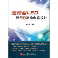 音像高亮度LED照明及驱动电路设计来清民