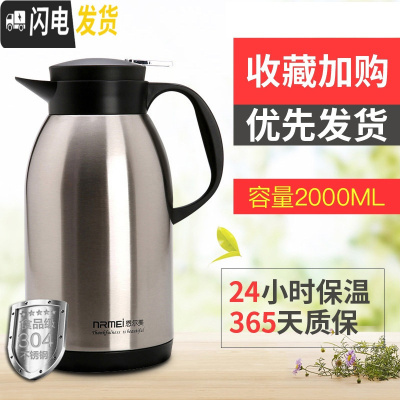 三维工匠保温壶家用保温瓶不锈钢大容量暖壶欧式热水瓶便携保温水壶 钢本色2000