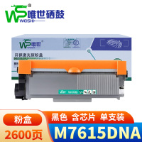 唯世粉盒M7615DNA黑 支