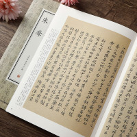 朱耷 历代名家小楷珍品 八大山人书法全集字帖尺牍精选楷书千字文毛笔书法临摹字帖碑帖黄庭经繁体旁注8开本临帖书