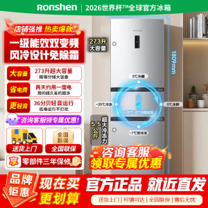 容声[253升级款]273L三开门小冰箱小户型家用超薄一级能效风冷无霜租房换新BCD-273E20RNLAJ国家补贴