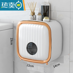敬平卫生间纸巾盒防水免打孔壁挂式厕纸盒抽纸盒轻奢洗脸巾收纳盒 优雅白