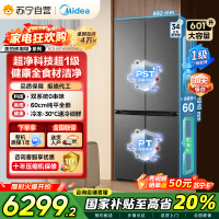 [自营]美的变频十字对开门冰箱BCD-601WUSPZM(E)海贝黛601升干湿分储净味杀菌自动除霜低噪节能