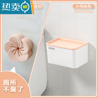敬平卫生间纸巾盒免打孔厕所卫生纸置物架家用纸巾架厕纸卷纸盒 小号粉色+柠檬味卫生间清香剂