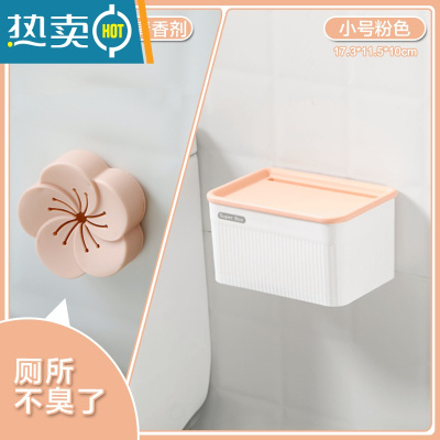 敬平卫生间纸巾盒免打孔厕所卫生纸置物架家用纸巾架厕纸卷纸盒 小号粉色+柠檬味卫生间清香剂