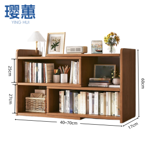 璎惠 桌上书架 0.7m 台