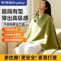 荣事达发热披肩石墨烯电热毯单人户外办公室USB暖身毯盖毯加热毯