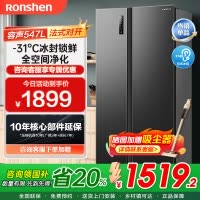 容声(Ronshen)547L对开门冰箱双开门无霜一级能效双变频冷藏冷冻全净化大容量家用冰箱 BCD-547WD12HP