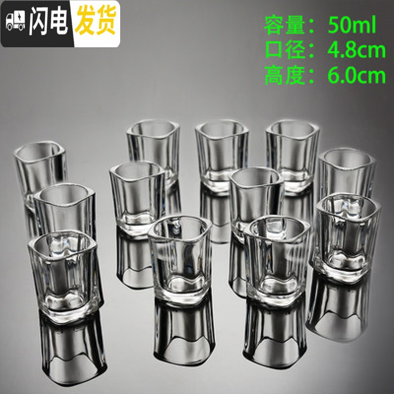 三维工匠12只装小玻璃杯高脚小白酒杯套装一口杯小号酒盅烈酒杯KTV玻璃杯 小四方杯[12只装]