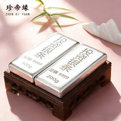 珍帝缘 足银9999投资银条银锭 投资收藏赠礼 700g